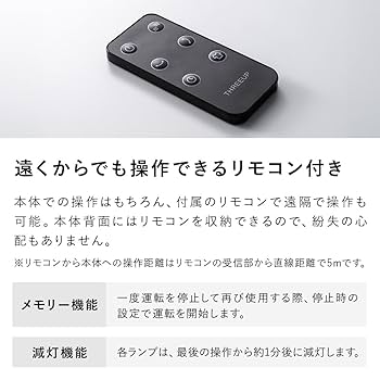 Amazon.co.jp: スリーアップ 18畳 上下左右 自動首振り リモコン